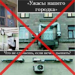Система Статвент и внешний вид зданий. Система Статвент и внешний вид зданий.